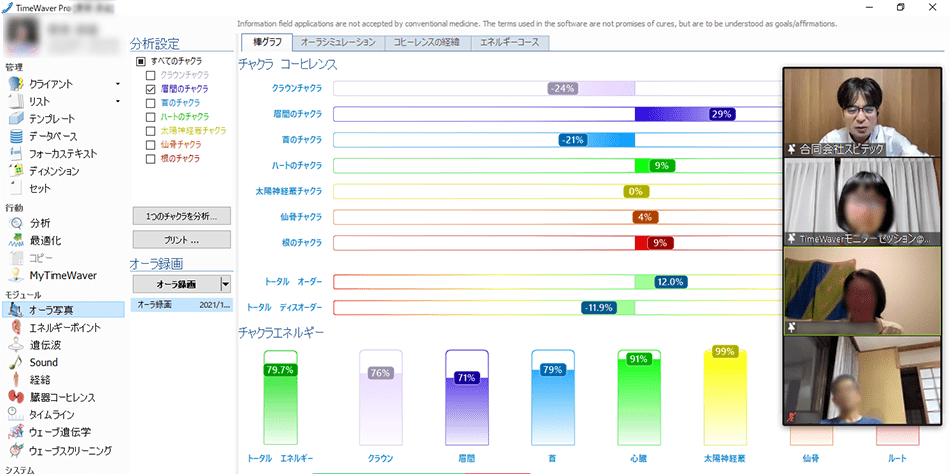 10/6 TimeWaver体験会「人間関係の最適化 by スピテック」レポート